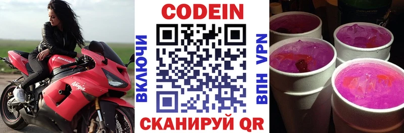 сколько стоит  Грязи  Codein напиток Lean (лин) 