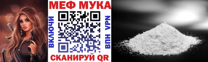 Мефедрон 4 MMC  как найти   Грязи 