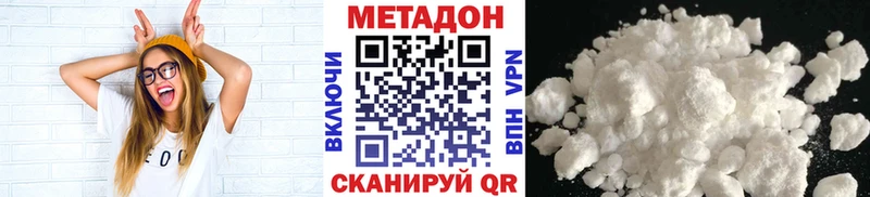 Метадон methadone мега маркетплейс Грязи даркнет сайт