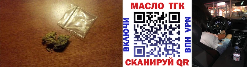 ТГК концентрат где найти наркотики Грязи